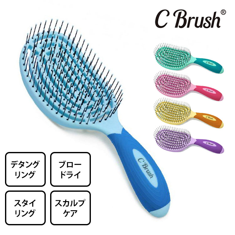 NuWay C Brush ヘアブラシ【エトロアメニティ付】Cブラッシュ ニューウェイ（SBSN）【ASU】 3