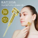 BEAUTY SOCIAL フェイスアップニードルローラー 刺さない美容鍼 フェイスローラー 美顔器【メール便送料無料】【DM】