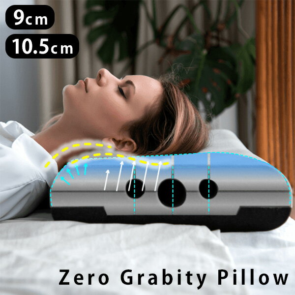 楽天インテリア雑貨　フラネ flanerZero Grabity Pillow 3D立体構造 衝撃吸収素材 枕 ゼログラビティ ピロー（WRJ）【送料無料】【ポイント10倍】【5/23】【ASU】