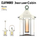 楽天インテリア雑貨　フラネ flanerCLAYMORE LAMP Cabin クレイモア ランプ キャビン LEDランタン CLL-600IV（HPL）【送料無料】【海外×】【ポイント10倍】【5/8】【ASU】