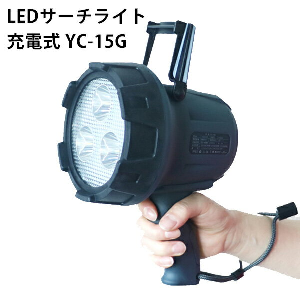 GOOD GOODS 充電式 長照射距離900m LED サーチライト YCー15G（GOODS）