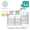 デュランス アロマグッズ 選べる3本セット DURANCE リネンウォーター 500ml×3 デュランス リネンケア 洗濯 アイロン/ニシカワ【送料無料】【海外×】