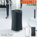 StadlerForm Eva2.0 エヴァ2.0 アロマ対応 ハイブリッド式加湿器/スタドラーフォーム（bcl）【送料無料】【ポイント10倍】【5/9】【ASU】【海外×】