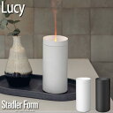 アロマディフューザーのギフト 【500円OFFクーポン対象】StadlerForm Lucy ルーシー アロマディフューザー LEDランプ ロウソク/スタドラーフォーム（bcl）【送料無料】【海外×】【ASU】