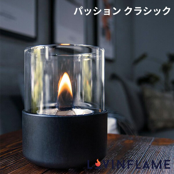 パッション グラス クラシック CSG20300 LOVINFLAME（APLUS）【送料無料】【ポイント3倍】【5/23】【ASU】【海外×】