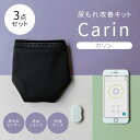 【10%OFFクーポン】Carin カリンセット 尿もれセンサー 吸水ショーツ 防滴ケース セット ウェアラブルヘルスセンサー 尿もれ改善 尿トラブル 女性【送...