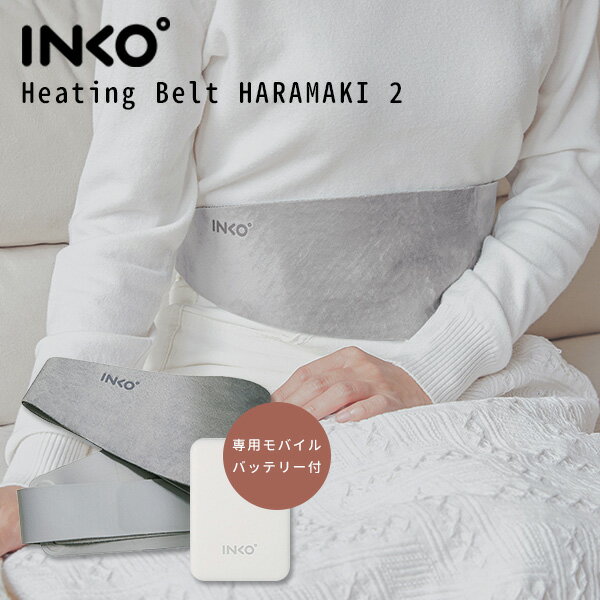 INKO　Heating　Belt　HARAMAKI　2　インコ　ヒーティングベルト　ハラマキ2　人工スエード（ROA）【送料無料】【海外×】【あす楽】【s18】