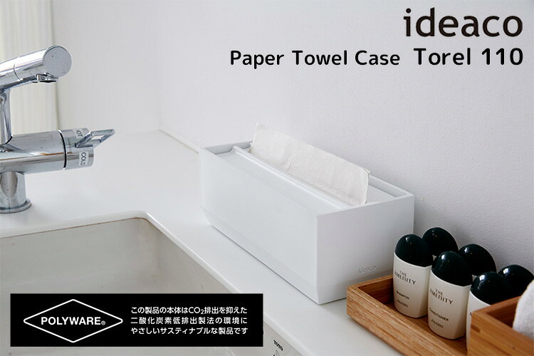 ideaco Paper Towel Case Torel 110 ペーパータオルケース 新生活グッズ/イデアコ...