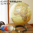 act work’s インテリア地球儀 globe (L)サイズ 30cm インテリア アクトワークス【送料無料】【ポイント15倍】【7/14】