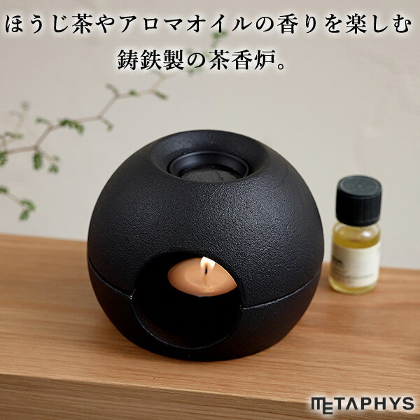 saen 25080 Tea Incense Burner METAPHYS/サエン 茶香炉 メタフィス インセンス こう（HJD）【送料無料】【ポイント12倍】【5/22】【ASU】 1