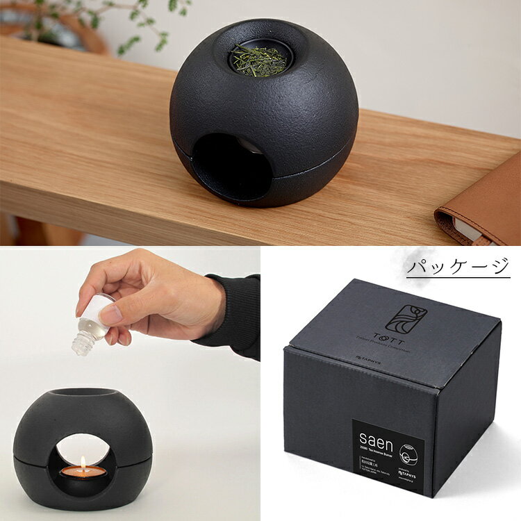 saen 25080 Tea Incense Burner METAPHYS/サエン 茶香炉 メタフィス インセンス こう（HJD）【送料無料】【ポイント12倍】【5/22】【ASU】 2