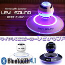 【レビサウンド正規販売店】LEVI　SOUND　レビサウンド　Bluetoothスピーカー　KENLLP【送料無料】【海外×】【ポイント5倍／在庫有】【7／27】【あす楽】