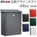 Allux 200 アルックス 北欧デザインポスト post（SCNI）【送料無料】【メーカー直送】【ポイント5倍】【代引き不可】【5/9】