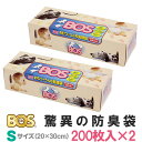 2個セット 驚異の防臭袋BOS 箱型 Sサイズ 200枚入×2 クリロン化成 | 防災グッズ 災害対策 防臭力 ゴミ ゴミ箱 ペットのうんち ドライブ 生ごみ 紙おむつ オムツ 人気 オススメ【送料無料】【ポイント2倍】【5/7】