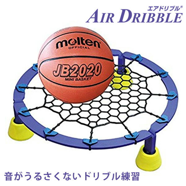 エアドリブル Alr Dribble バスケットボール 室内練習グッズ/Clipper（CLPP）【送料無料】【海外×】【代引き不可】【メーカー直送】【ポイント5倍】【5/22】