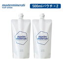 【1000円OFFクーポン】2個セット masterminerals マスターミネラル 500ml×2 100%天然 無添加 無害 洗浄 除菌消臭 食品OK【送...