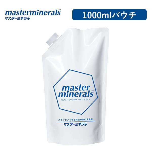 楽天インテリア雑貨　フラネ flanermasterminerals マスターミネラル 1000ml 100％天然 無添加 無害 洗浄 除菌消臭 食品OK（MTMR）【送料無料】【海外×】【ポイント5倍】【6/12】【ASU】