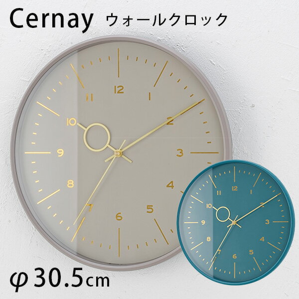 壁掛け時計 Cernay セルネ ウォールクロック CL-4088 INTERFORM インターフォルム おしゃれ お洒落 北欧 エレガント デザイン カフェ風 静か 静音 音がしない スイープムーブメント グレー くすみ色 シンプル【送料無料】【ポイント12倍】【5/31】【ASU】