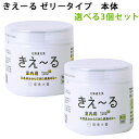 選べる3個セット きえーるD 室内用 ゼリータイプ 本体(140g×3) キエール【海外×】