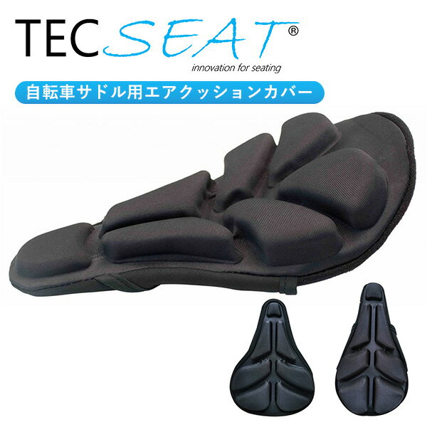 TECSEAT 自転車サドル用エアクッションカバー Soft Air Seat Bike テックシー ...