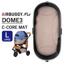 エアバギーフォーペット ドーム3用シーコアマット ラージ AIRBUGGY DOME3 C-CORE MAT LARGE（GMP）【送料無料】【ポイント5倍】【5/23】【ASU】