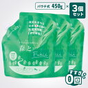 詰替え3個セット 森と…Fukii すすぎ0回 洗濯用洗剤 詰替えパック450g×3 がんこ本舗 pH ペーハー【送料無料】【海外×】【ポイント10倍】【7/2...