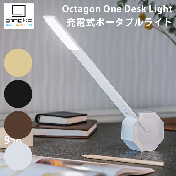 5/31 10ꥯݥͭGingko Design Octagon One Desk Light ǥ饤ȡPOSˡ̵ۡڥݥ4ܡۡ5/29ۡASU