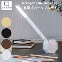 Gingko Design Octagon One Desk Light オクタゴンワンデスクライト（POS）【送料無料】【ポイント4倍】【4/23】【ASU】