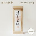 ほこらの社 HOCORA ひのき ～気軽にまつる現代の「かみだな」～ 神棚 神札立て お札立て（AMAT）【送料無料】【ポイント11倍】【5/7】【ASU】