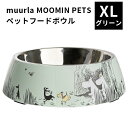 muurla MOOMIN PETS ペットフードボウル XLグリーン ムールラ ムーミン ペット【送料無料】【海外×】