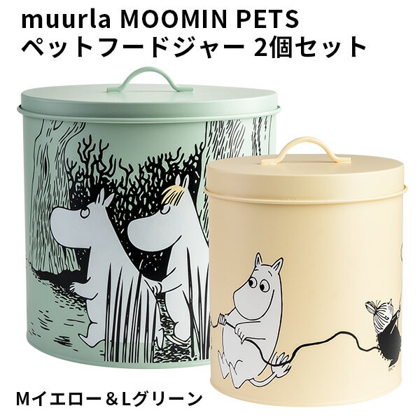 ■商品名：muurla　MOOMIN　PETS　ペットフードジャー　2個セット　Mイエロー＆Lグリーン ■カラー・デザイン：Mイエロー＆Lグリーン（POS-MRA150007） ■サイズ（約）：Mイエロー：φ16×H19cmLグリーン：φ21.5×H21cm ■材質：ブリキ（スズ） ■ブランド名：muurla（ムールラ） ■ご注意： ※本品はペット用です。※安定した平な場所で使用してください。※本品は密閉できません。 ※商品の色はモニターの具合で実物と若干異なる場合がございます。予めご了承下さい。 ※デザイン、仕様等につきましては、予告なく変更する場合がございます。予めご了承下さい。※ご予約・お取り寄せ商品は、ご注文受付後にお客様ご注文分としてメーカーへ発注を致します為、基本的にキャンセルやご返品はお受けできません。 ※複数店舗を運営しておりますため、ご注文の入れ違い等で欠品などになってしまう場合がございます。万が一、発送が遅れる場合は、ご注文受付当日中にご案内差し上げます。誠に恐れ入りますがご了承くださいますよう、お願い申し上げます。 カラーカテゴリー：グリーン／Green／緑／イエロー／Yellow／黄色／muurla　MOOMIN　PETS　ペットフードジャー　2個セット　Mイエロー＆Lグリーン ムールラ×ムーミンのブリキ製保存容器セットが登場！ MOOMIN PETS by muuria フィンランドのキッチン＆ハウスウエアブランドの「MUURLA」より、ムーミンファン待望のペット用品が登場！機能的かつ遊び心のあるデザインに加え、売り上げの一部が犬の病気の背景にある栄養的・環境的・遺伝的要因を研究する機関「DogRisk」に寄付され、大切なペットの将来を守るお手伝いができます。また長年ムーミンプロダクトの開発に携わったスタッフが愛情をこめてデザインをしており、海外製品特有の色遣いが愛するペットとの素敵な空間を演出します。 muurla（ムールラ） デザインガラスが有名なフィンランドにあるホウロウ・ガラスメーカーです。ガラス商品をメインに自社工場で生産し、国内外で販売しています。 ペットフードジャー muurla（ムールラ）社の保存容器2個セットです。ペットフードやおやつなど、サイズに合わせて使い分けができて便利。もちろん、ご家庭のキッチン収納や小物入れとしてお使いいただいてもOK。 ■keyword：ペット/フード/フードジャー/ジャー/ドッグフード/ドライフード/容器/保存容器/フタ付/蓋/缶/ブリキ缶/入れ物/収納/小物入れ/整理整頓/おもちゃ/小物//食事/犬/いぬ/イヌ/わんちゃん/愛犬/プレゼント/ギフト/贈り物/餌/えさ/ご飯/ごはん/ムーミン/パステル/パステルカラー/おしゃれ/可愛い/かわいい/ムールラ/MOOMIN/muurla/北欧/北欧デザイン/フィンランド/子犬/パピー/成犬/老犬/大型犬/大型/小型/中型/キッチン/台所/フードストッカー/