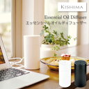 KISHIMA Essential Oil Diffuser エッセンシャルオイルディフューザー 水不使用 ネブライザー方式 キシマ【送料無料】【ポイント5倍】【5/7】【ASU】【海外×】