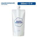 masterminerals マスターミネラル 500ml 100%天然 無添加 無害 洗浄 除菌消臭 食品OK【送料無料】【海外×】【ポイント10倍】【5/9...