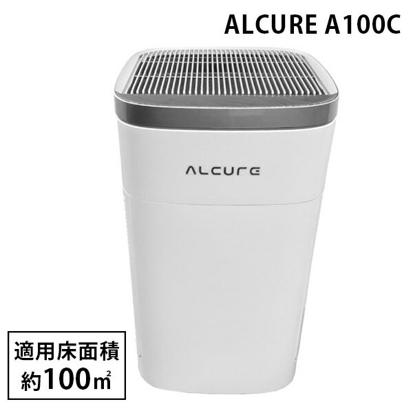 ALCURE アルキュア A100C 中型 空気清浄機 光触媒＆マイナスイオン機能付き（LTI）【送料無料】【メーカー直送】【代引き不可】【ポイント5倍】【5/29】