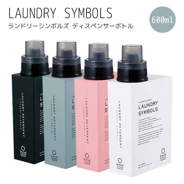 ■商品名：LAUNDRY　SYMBOLS　洗濯洗剤用ディスペンサー／容器　600ml ■カラー・デザイン：○ブラック（CORE-457078）○ブルー（CORE-457085）○ピンク（CORE-457092）○ホワイト（CORE-4571...