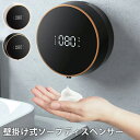 【泡/300ml】壁掛け式ソープディスペンサー 泡タイプ専用 ハンドソープ ディスペンサー タッチレス 壁掛け 自動 おしゃれ 非接触 オート ノータッチ 室温...