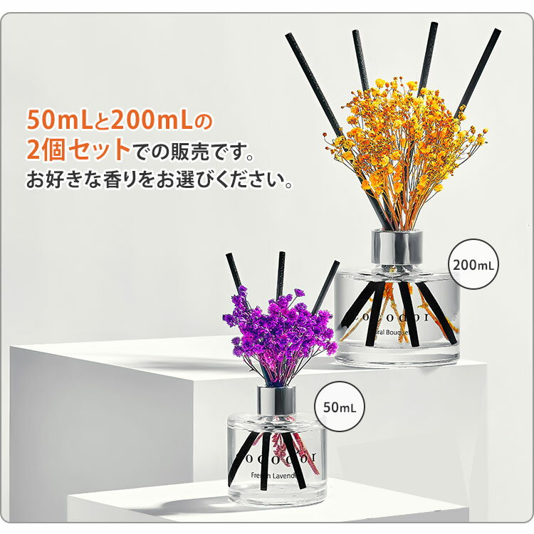 選べる2点セット　ココドール　フラワーディフューザー　50mL＋200mL　cocodor　Flower　diffuser　リードディフューザー（CCD）【送料無料】【海外×】【s9】