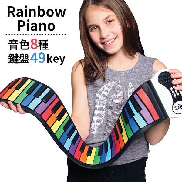 쥤ܡԥ Rainbow Piano ݤƻ٤ݡ֥ԥΡ̵ۡڥݥ11ܡۡ6/27