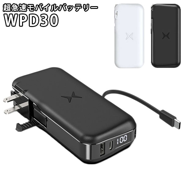 超急速モバイルバッテリー zepan WPD30（9600m