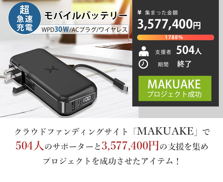 【PSE認証済】zepan WPD30 超急速モバイルバッテリー ｜ 9600mAh 多機能 ノートパソコン充電 超急速 4台同時充電 ワイヤレス充電 ケーブル内蔵 大容量 ACアダプター スマホ充電 携帯充電器 折畳式プラグ搭載 iPhone Android ガジェット【送料無料】【海外×】【PSE】 flaner-10021038 インテリア雑貨 フラネ flaner サンプル画像3