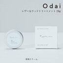 オオダイ レザー&ウッドトリートメント(蜜蝋クリーム)20g 革製品 木材 お手入れ用品 Odai 三重県大台町 革製品 木製品 精油 靴 鞄 シューオイル 香...