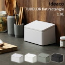 ideaco チューブラー フラットレクタングル Trash Can TUBELOR flat rectangle 1.8L ゴミ箱/イデアコ【送料無料】【ポイント5倍】【5/7】【ASU】