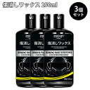 3個セット ZEPAN 傷消しワックス 250ml 車用 キズ消し コンパウンド 研磨剤(傷が消える 傷消しワックス コンパウンド 長時間持続 傷補修 キズ消し...