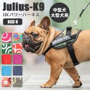 IDCパワーハーネス SIZE0（M/中 大型犬用） Julius-K9 ユリウスケーナイン IDC Power Harness ユリウスk9 犬用ハーネス 胴輪 機能性抜群 散歩 機能性抜群ハーネス サイズゼロ（AMNT）【送料無料】【ポイント10倍】【5/8】【ASU】