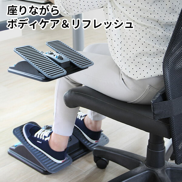 バランスワン フットレスト 座りながらボディケア 足踏み ツボ押し FOOTREST Balance1（BALA）【送料無料】【ポイント3倍】【5/22】【ASU】