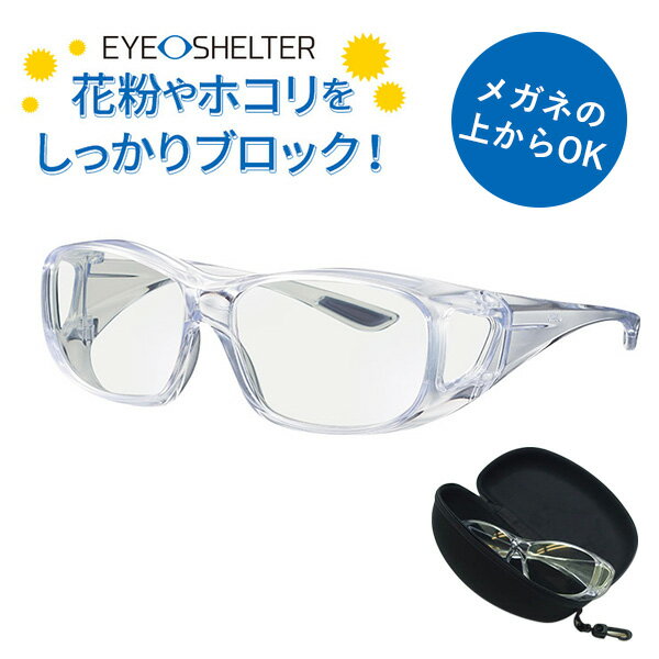 1500OFFݥоݡ۲ʴ ᥬ 륿 С饹 ۥ ᥬͤξ夫Ѳǽ  EYE SHELTER ǥ  ֥롼饤ȥå 糰å UVå Ϸξ夫 UV420åȵǽ󥺺 쳤ءTOKAˡ̵ۡASU