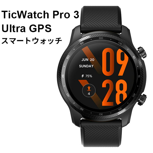 TicWatch　Pro　3　Ultra　GPS　スマートウォッチ　WH12018　腕時計　IP68防水　ティックウォッチ　プロ　ウルトラ（SPCR）【送料無料】【海外×】【あす楽】【s8】
