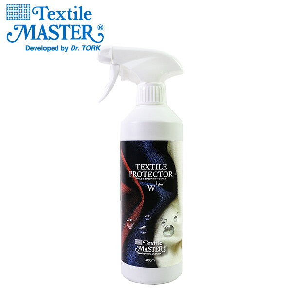 テキスタイルプロテクターWプラス 400ml/Textile Master（テキスタイルマスター）