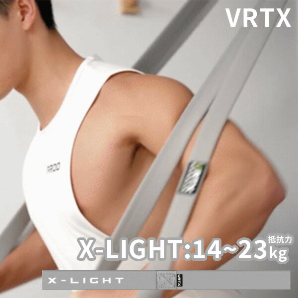 VRTX フィットネスバンド XーLIGHT（抵抗力14～23kg） 耐荷重1000kg 布製トレーニングバンド（JPIN）【送料無料】【ASU】