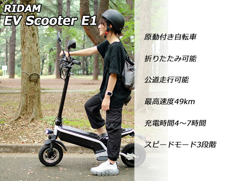 RIDAM EV Scooter E1 電動バ...の紹介画像3